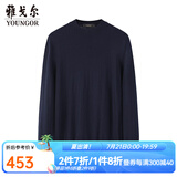 雅戈尔（YOUNGOR）毛衫男士秋冬青年男毛衫圆领毛衣羊毛混纺面料羊毛衫4色合款 藏青VYHR619968FBA L (105)