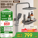 安华ANNWA 淋浴花洒套装全套整套精铜增压喷头全铜沐浴洗澡神器钢琴键 R7 【精铜一体平台】-枪灰