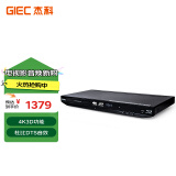 杰科(GIEC)BDP-G4350 4K蓝光播放机 3D高清DVD影碟机 蓝光DVD播放器VCD播放机CD机 硬盘光盘播放