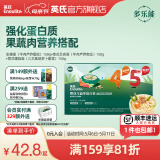 英氏（Engnice）【宝宝面条专区】婴幼儿有机面条辅食儿童意面碎碎面蝴蝶面 【12-18月+】4+5阶面条组合450g