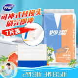 妙洁易净抛一次性可冲式马桶刷 替换头*7