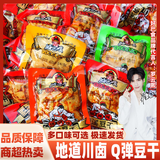 好巴食 经典豆干五香儿时休闲零食小吃四川 【约38袋】混合味1000g