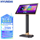 HYUNDAI专业点歌机家庭影院ktv高清触摸屏点唱机设备智能语音4K高清电容屏点歌机 现代215-3T(3T硬盘+21.5时电容触摸屏)