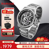 雷诺（RARONE）双子星X全景镂空机械表夜光国表男士腕表送男友礼物 