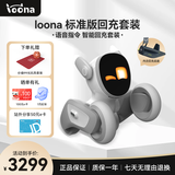 可立宝Loona机器狗 AI具身智能机器人 编程学习机器人 CES创新奖语言切换互动早教玩具 儿童礼物套装