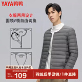 鸭鸭（YAYA）反季羽绒服男冬季轻薄羽绒背心内穿马夹男士保暖内胆薄款马甲KX YE3C700311Y-灰色 M /170