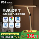 FSL佛山照明台灯护眼学习灯国AA阅读智能台灯学生专用卧室床头灯初晴