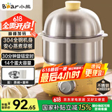 小熊（Bear）煮蛋器 蒸蛋器 定时 自动断电 小型不锈钢多功能 双层煮鸡蛋早餐神器ZDQ-A14X2