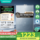 华帝（VATTI）官方16升燃气热水器天然气【国补立减15%】一级节能静音水伺服级恒温安睡洗 i12166-16以旧换新