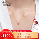meluxe18K金akoya海水珍珠项链吊坠女路路通锁骨链18K金链 母亲节礼物 【Akoya/天女级别】8.5-9mm