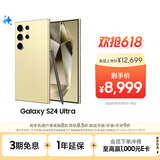 三星Samsung Galaxy S24 Ultra AI手机 第三代骁龙8 游戏手机 2亿像素 拍照手机 12GB+1TB 钛羽黄