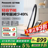松下（Panasonic）卧式大吸力大功率吸尘器 轻音节能床铺地毯家用有线吸尘吸毛宠物家庭适用 MC-8L85雅金