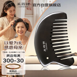 采药师泗水砭石按摩器经络刷按摩梳泗滨玄黄砭刮痧板头部疗母亲节日礼物
