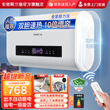 史密斯兰堡【免费上门安装】热水器电热水器家用洗澡速热洗储水式出租屋扁桶超薄一级能效 【60升】镁棒免换+出水断电+大屏遥控