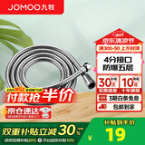 九牧（JOMOO）花洒喷头全套家用增压洗澡淋浴莲蓬头热水器手持淋雨花洒软管套装 不锈钢花洒软管H2BE2（1.5米）