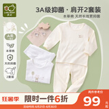 拉比（Labi Baby）童装儿童内衣套装男女宝宝24春夏抑菌家居服内衣2套装分体打底 肩开（2套装） 90