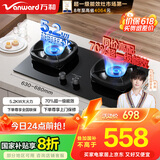 万和（Vanward）国家补贴20%【超省星】G6天然气燃气灶具双灶5.2kW家用猛火超一级能效嵌入式煤气炉以旧换新 G6L50