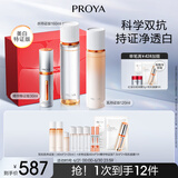 珀莱雅【易烊千玺同款】双抗精华+水乳套装（双抗上新礼盒）
