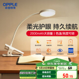 欧普（OPPLE）led触控调光充电夹子台灯大学生床头卧室宿舍床头灯儿童家用 小雅