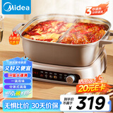 美的（Midea）电火锅 鸳鸯锅IH飞快沸腾系列火锅专用锅分体多功能锅6.5L电煮锅火锅锅3分钟速热HGE22BF08