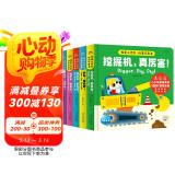 我爱小汽车双语玩具书全5册 3-6岁幼儿英语启蒙玩具书小车迷纸板翻翻书挖掘机消防车救护车警车校车0-3岁宝宝儿童早教绘本图书(支持老版小猴皮皮小鸡球球豚小蒙点读笔需另外购买)