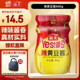 海天 辣黄豆酱 800g 非转基因黄豆 微辣黄豆酱 阳光酿晒 调味