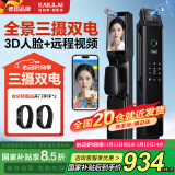 凯利莱三摄人脸识别智能门锁指纹锁全自动电子锁密码锁入户门密码门锁