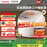 东芝（TOSHIBA）电饭煲RC-10RMC日本整机原装进口电饭煲家用电饭锅IH电磁加热鲜饭煲5mm厚底铜釜多功能智能预约