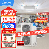 美的（Midea）中央空调一拖二10匹天花机商用10p吸顶机嵌入式冷暖MDV-250W/SN1-8R1P包人工安装 京东自营