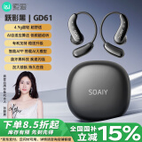 索爱（soaiy）GD61 开放式AI智能挂耳式蓝牙耳机真无 长续航不入耳跑步音乐通话降噪苹果华为小米手机通用 黑