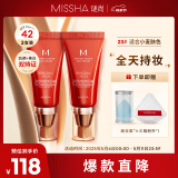 谜尚红BB润颜修容霜SPF42/PA+++经典款23号50ml*2支装520礼物