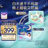 帮宝适一级帮拉拉裤XXXL48+2*2+安睡裤XXXL22 尿不湿尿裤