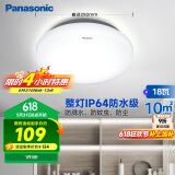 松下（Panasonic）吸顶灯阳台防水灯具厨卫灯具浴室LED防水灯 圆形18瓦 HHXC2217L