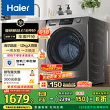 海尔（Haier）滚筒洗衣机全自动洗烘一体机带烘干12公斤家用家电国家补贴20% 懒人一级能效XQG120-HL50DS 