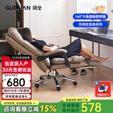 顾全C533家用老板椅舒适久坐办公椅电脑椅可躺工学椅子环保真皮座椅 浅咖-超纤皮（冲量限时价）