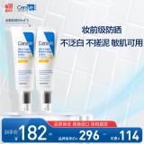 适乐肤（CeraVe）日间无油防晒乳SPF3050ml双支装