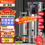 维仕美商用豆浆机大容量磨煮一体食堂早餐店用全自动预约定时渣浆分离免过滤大型磨浆机磨豆磨浆机多功能 20L智能高浓丨定时保温+304不锈钢+防糊易清洁