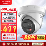 HIKVISION海康威视监控器摄像头600万超高清红外夜视户外防水拾音手机远程安防设备3366WDV3-I2.8mm