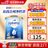 爱他美（Aptamil）澳洲金装版 新西兰原装进口婴幼儿配方牛奶粉 【每罐大额返现】4段 保质期26年11月 900g