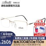 SILHOUETTE诗乐近视眼镜框架男女款金色高科技钛奥地利手制作光学眼镜架 5496 75 7631 53MM