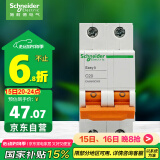 施耐德电气 空气开关2P C20A 家用微型断路器 双进双出双极 空开 EA9AN2C20R