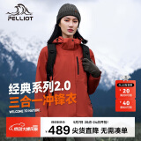伯希和（Pelliot）[成毅同款]山野2.0冲锋衣男女三合一外套春秋夹克12340106红3X