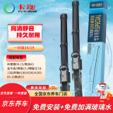 卡迩科雷傲09-15雨刮/奥迪A3/13后奔驰A180/A200/A260/博瑞15-雨刷器