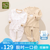 拉比童装婴儿内衣套装秋衣秋裤套装男女宝宝内衣2套装 肩开卡其100