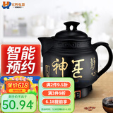 仕索思煎药壶中药壶全自动电煎药壶中药煲煮中药锅熬药砂锅药罐煎中药锅养生壶煎药机煮器家用熬中医壶 6升黑陶带鸣音全自动 6L