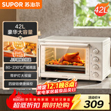 苏泊尔（SUPOR）家用多功能大容量42L电烤箱上下独立控温带炉灯多层烤位专业烘焙奶油白OJ42A802
