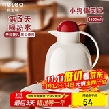 物生物（RELEA）保温壶家用大容量热水瓶结婚暖水壶宿舍暖壶开水玻璃内胆生日礼物