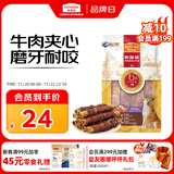 麦富迪（Myfoodie） 狗狗零食 鸭肉卷夹心牛皮180g成幼犬磨牙棒训练奖励宠物零食