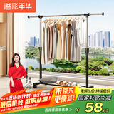 溢彩年华晾衣架落地置物简易衣架挂衣服卧室挂衣架阳台晾衣杆凉晒衣架2501