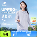 特步防晒衣女夏装绵绵冰3.0冰丝透气UPF50+抗紫外线运动服户外外套 轻纱紫 L